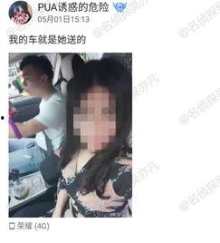 东莞渣男爆料事件视频,揭秘婚外情丑闻  第1张