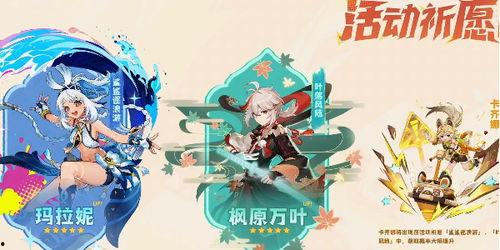 原神池子最新爆料5.0,全新角色与元素交织，探索未知领域  第1张