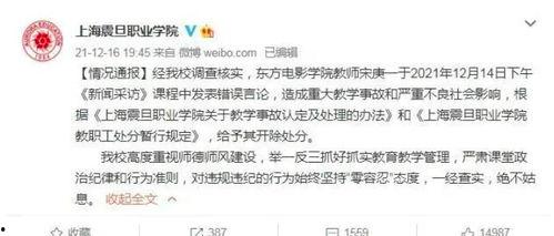 教材最新爆料新闻事件视频,教材新闻事件视频深度解析 第2张 教材最新爆料新闻事件视频,教材新闻事件视频深度解析 第2张