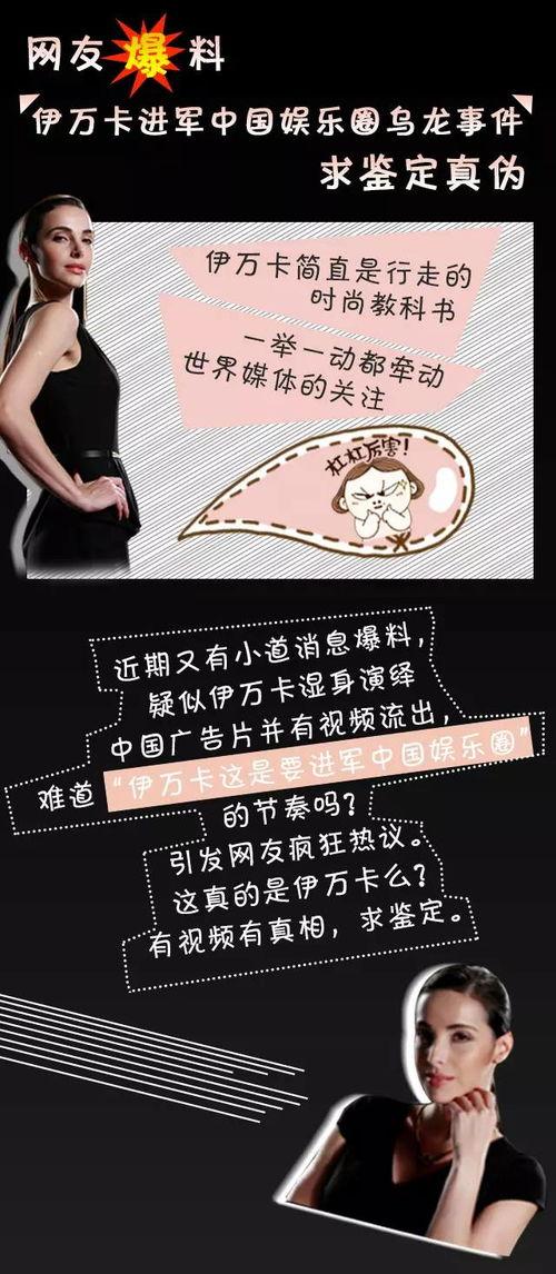 爆料中国娱乐圈事件视频,揭秘事件视频背后的真相与争议