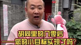 最北京在线观看,在线畅游京城风情,尽享文化盛宴 第3张 最北京在线观看,在线畅游京城风情,尽享文化盛宴 第3张