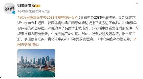 青岛爆料最新消息新闻,聚焦城市热点事件追踪  第3张