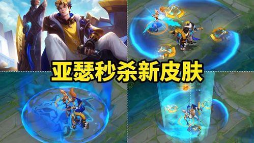 亚瑟新皮肤爆料最新消息,神秘元素与经典再现 第2张 亚瑟新皮肤爆料最新消息,神秘元素与经典再现 第2张