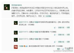 最新网传爆料消息,揭秘最新热点事件内幕 第3张 最新网传爆料消息,揭秘最新热点事件内幕 第3张