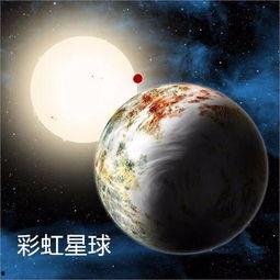 彩虹星球爆料视频,神秘视频曝光,带你探索未知星球奥秘 第2张 彩虹星球爆料视频,神秘视频曝光,带你探索未知星球奥秘 第2张